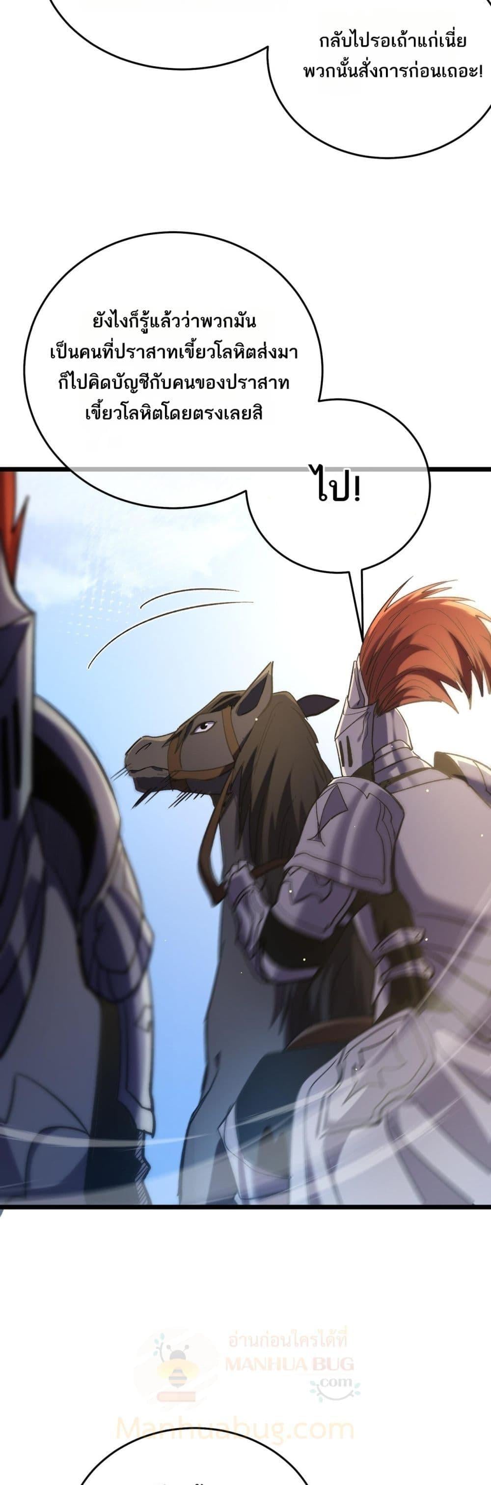 My Passive Skills Are Invincible จุติอีกครั้ง พร้อมสกิลติดตัวไร้เทียมทาน ตอนที่ 70 หน้า 41