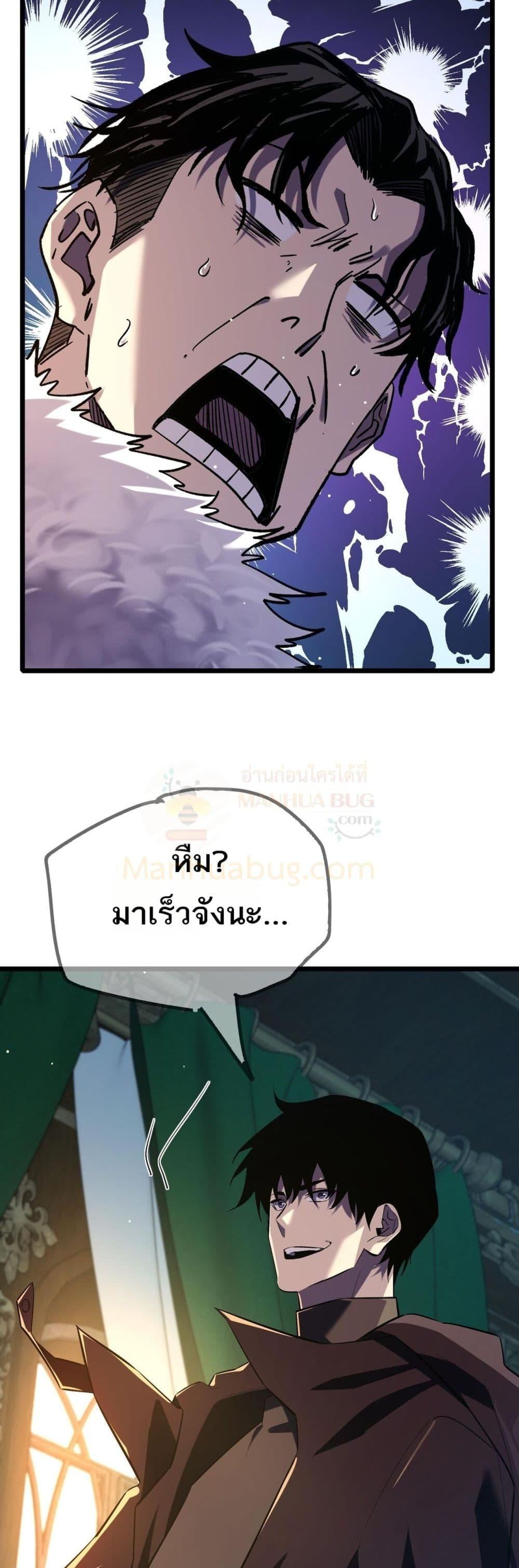 My Passive Skills Are Invincible จุติอีกครั้ง พร้อมสกิลติดตัวไร้เทียมทาน ตอนที่ 70 หน้า 50