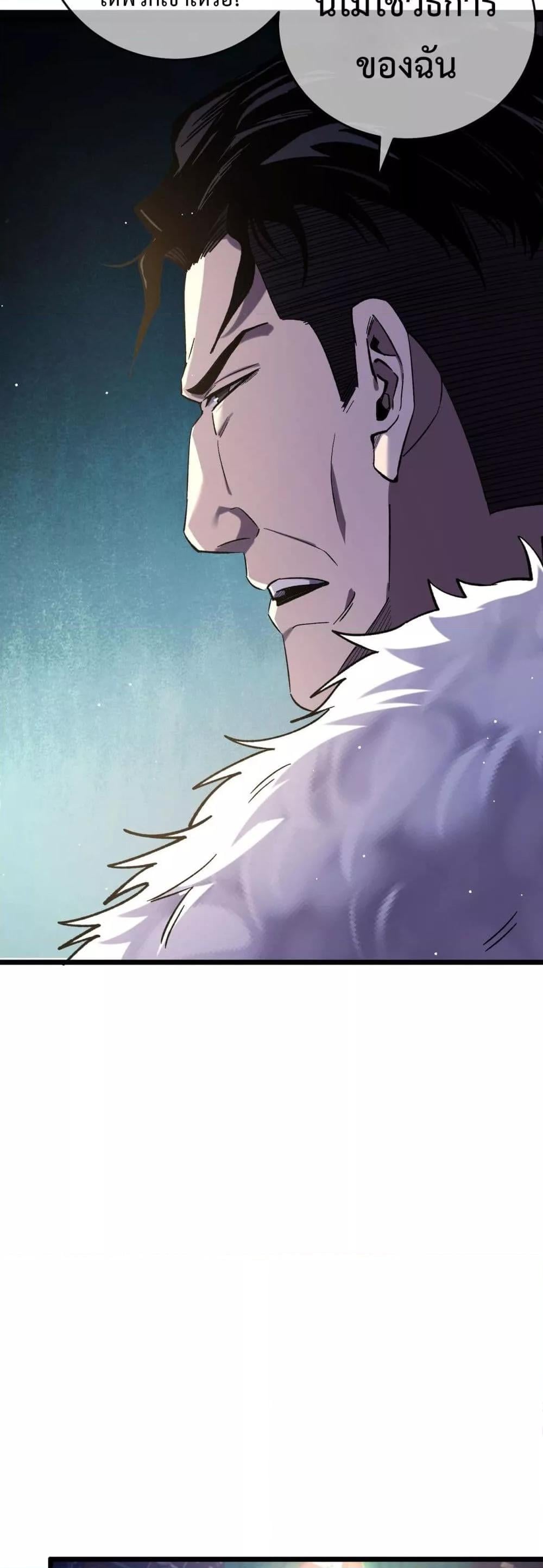 My Passive Skills Are Invincible จุติอีกครั้ง พร้อมสกิลติดตัวไร้เทียมทาน ตอนที่ 71 หน้า 18