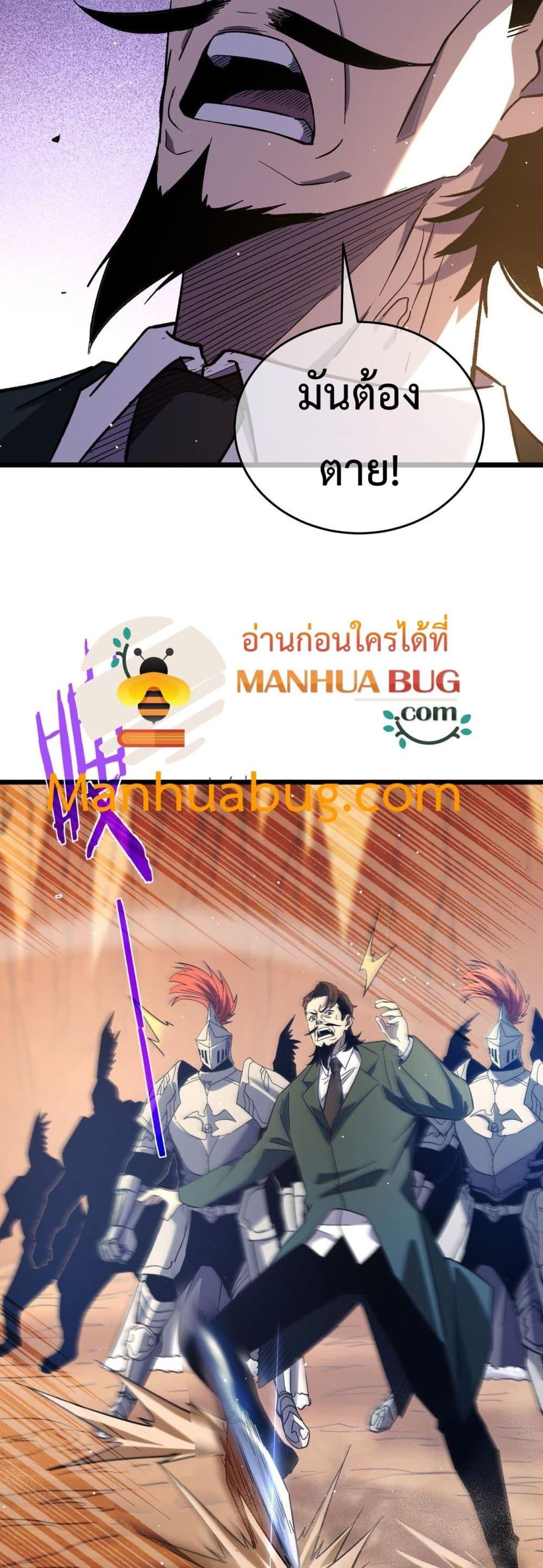 My Passive Skills Are Invincible จุติอีกครั้ง พร้อมสกิลติดตัวไร้เทียมทาน ตอนที่ 71 หน้า 26