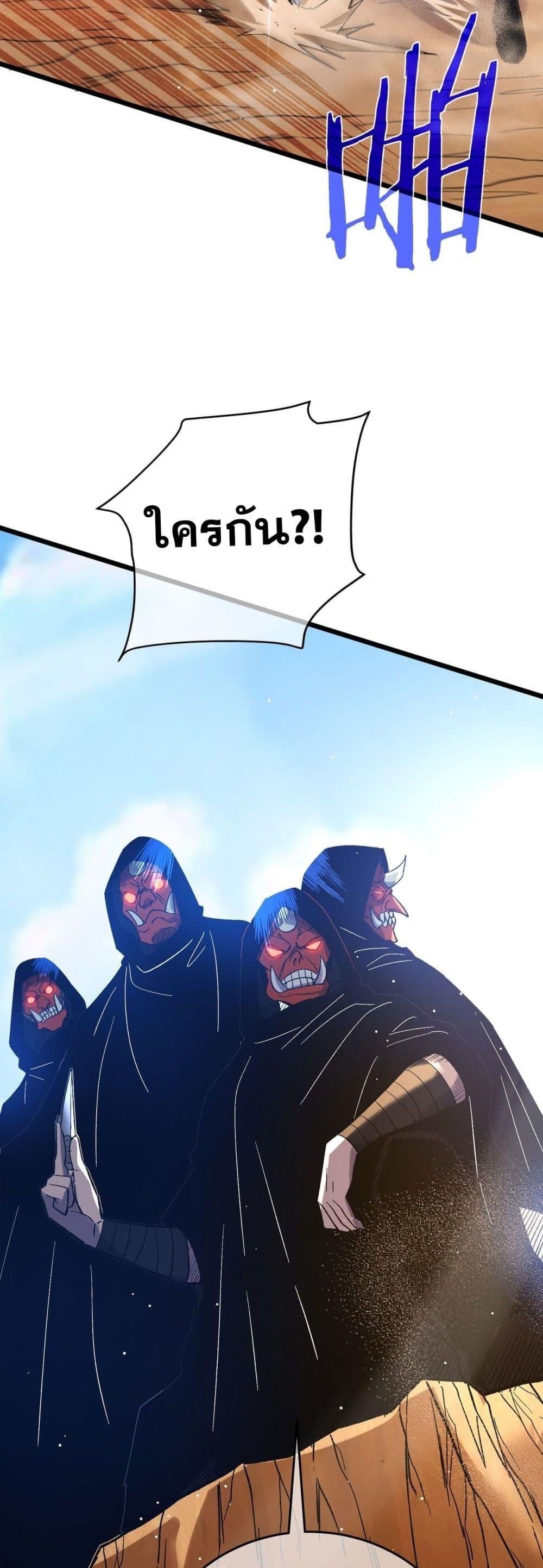 My Passive Skills Are Invincible จุติอีกครั้ง พร้อมสกิลติดตัวไร้เทียมทาน ตอนที่ 71 หน้า 27