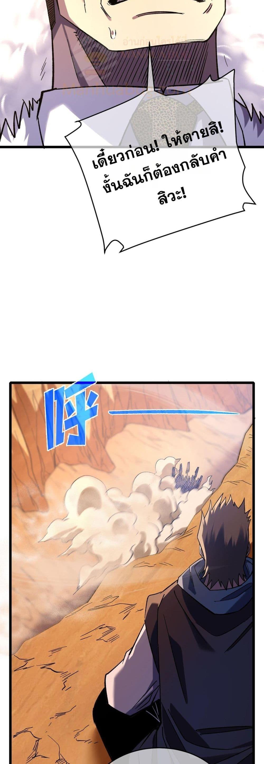My Passive Skills Are Invincible จุติอีกครั้ง พร้อมสกิลติดตัวไร้เทียมทาน ตอนที่ 71 หน้า 40