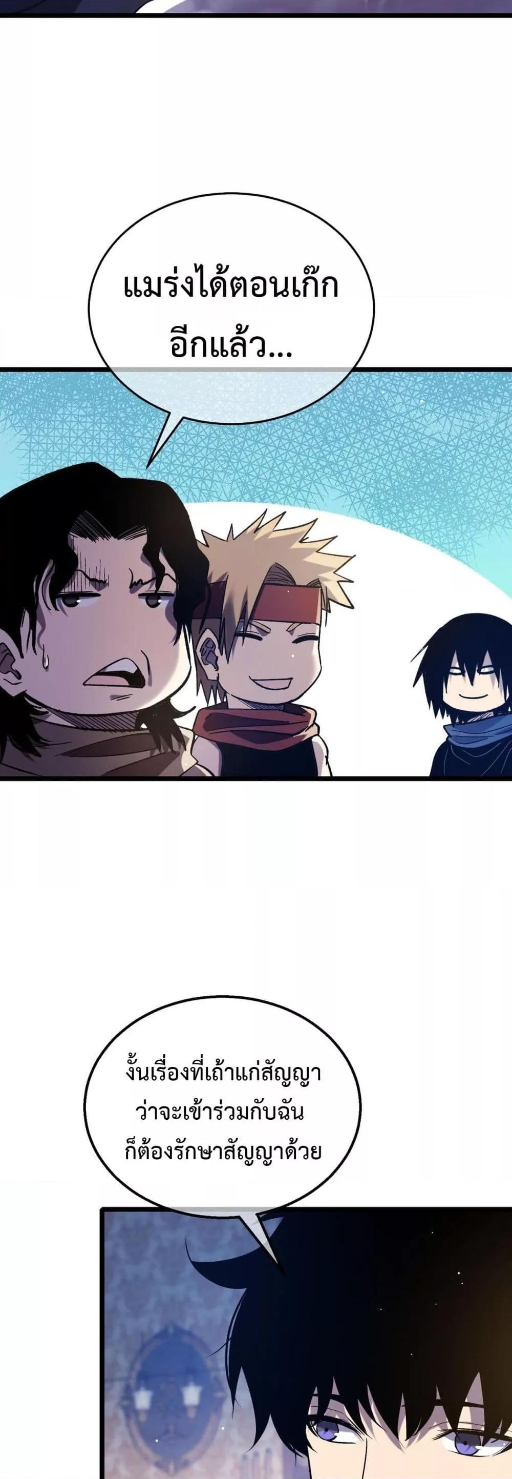 My Passive Skills Are Invincible จุติอีกครั้ง พร้อมสกิลติดตัวไร้เทียมทาน ตอนที่ 71 หน้า 48