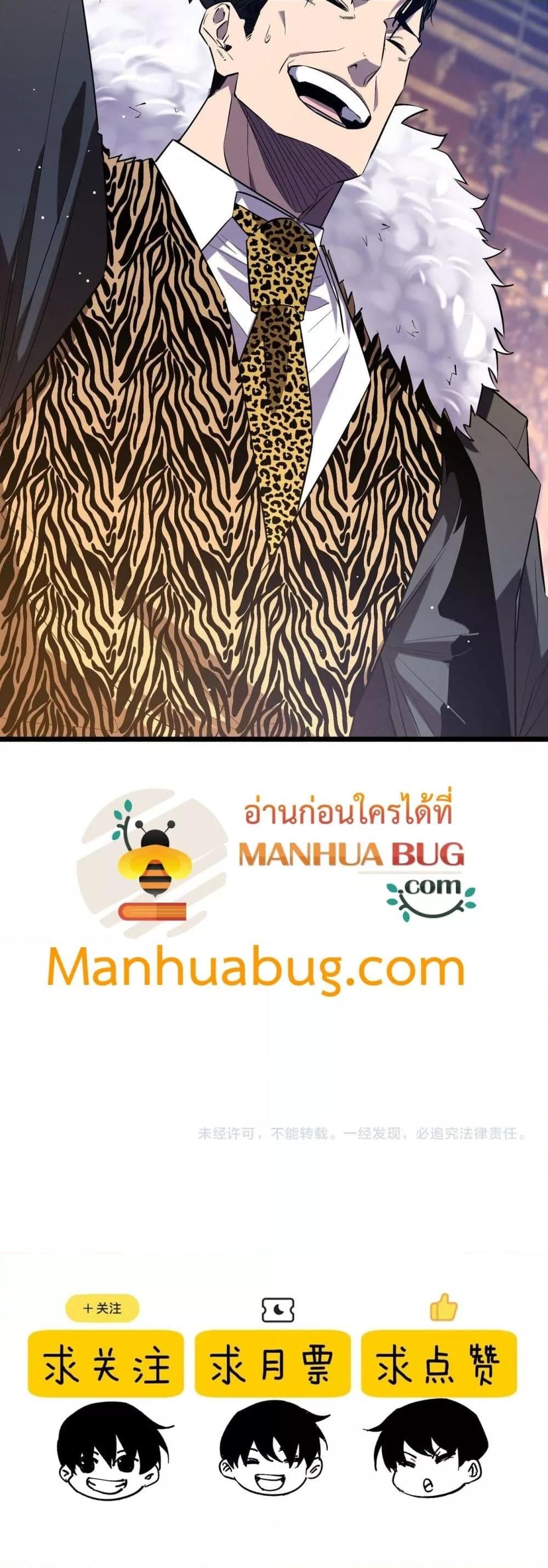 My Passive Skills Are Invincible จุติอีกครั้ง พร้อมสกิลติดตัวไร้เทียมทาน ตอนที่ 71 หน้า 51