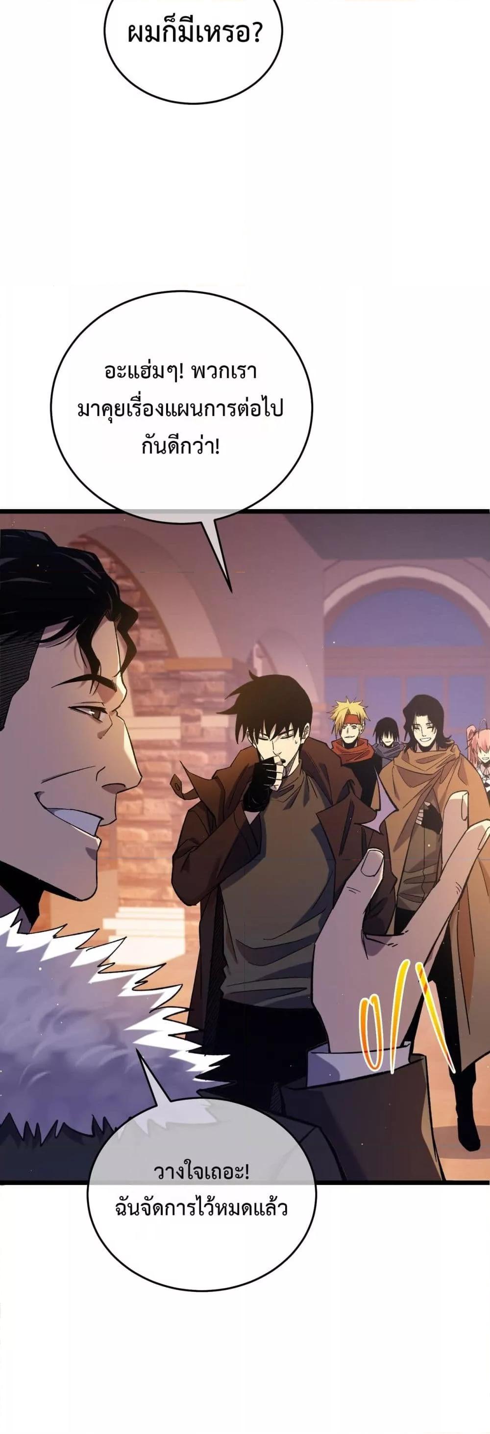 My Passive Skills Are Invincible จุติอีกครั้ง พร้อมสกิลติดตัวไร้เทียมทาน ตอนที่ 72 หน้า 11