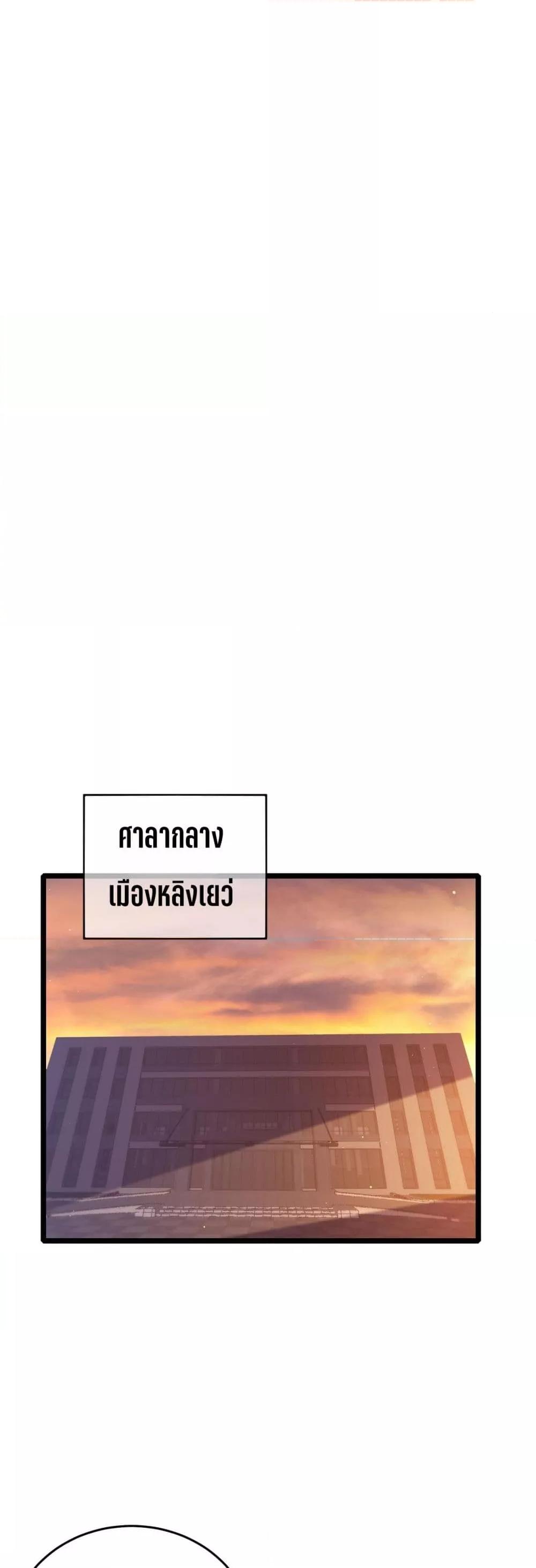 My Passive Skills Are Invincible จุติอีกครั้ง พร้อมสกิลติดตัวไร้เทียมทาน ตอนที่ 72 หน้า 15