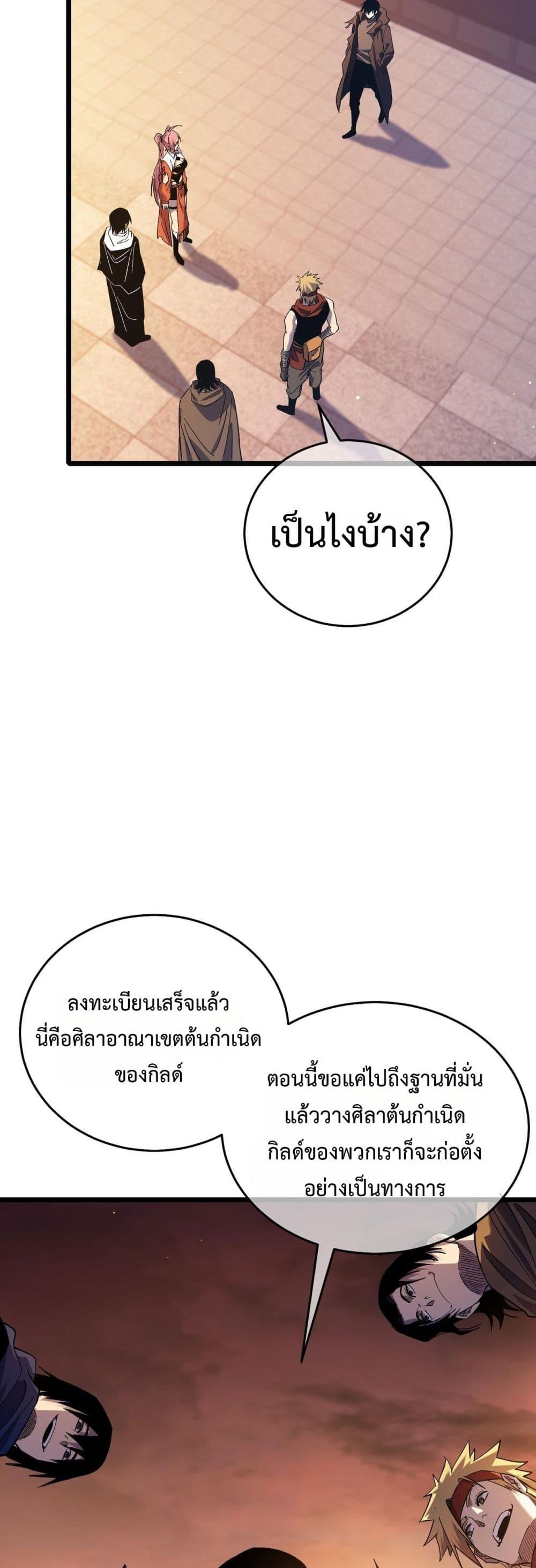 My Passive Skills Are Invincible จุติอีกครั้ง พร้อมสกิลติดตัวไร้เทียมทาน ตอนที่ 72 หน้า 23