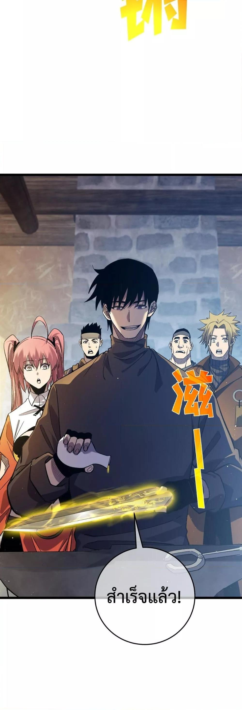 My Passive Skills Are Invincible จุติอีกครั้ง พร้อมสกิลติดตัวไร้เทียมทาน ตอนที่ 72 หน้า 35