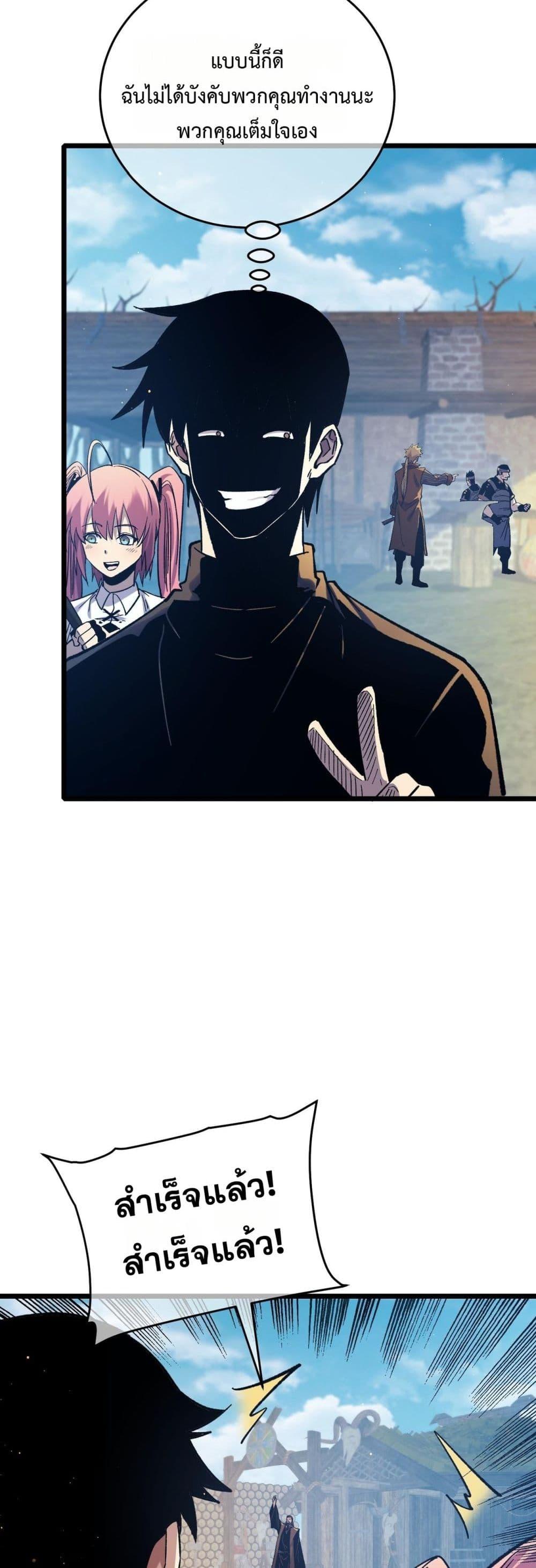 My Passive Skills Are Invincible จุติอีกครั้ง พร้อมสกิลติดตัวไร้เทียมทาน ตอนที่ 72 หน้า 40