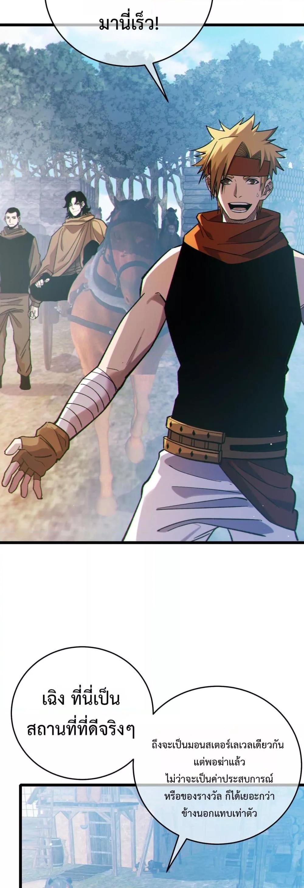 My Passive Skills Are Invincible จุติอีกครั้ง พร้อมสกิลติดตัวไร้เทียมทาน ตอนที่ 72 หน้า 43