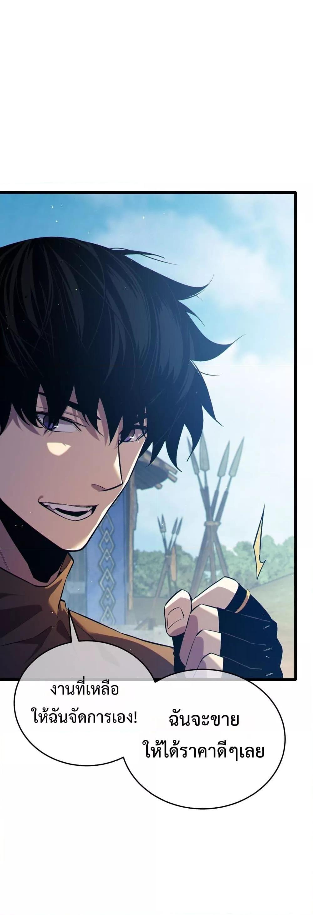 My Passive Skills Are Invincible จุติอีกครั้ง พร้อมสกิลติดตัวไร้เทียมทาน ตอนที่ 72 หน้า 47