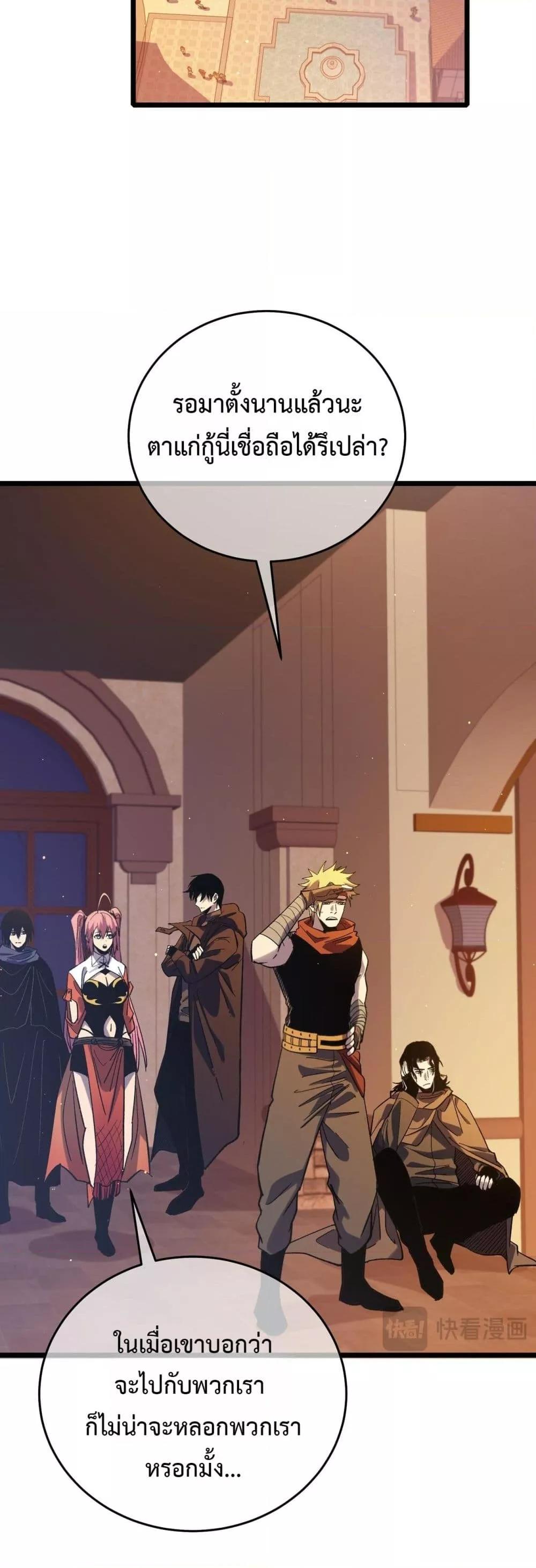 My Passive Skills Are Invincible จุติอีกครั้ง พร้อมสกิลติดตัวไร้เทียมทาน ตอนที่ 72 หน้า 6