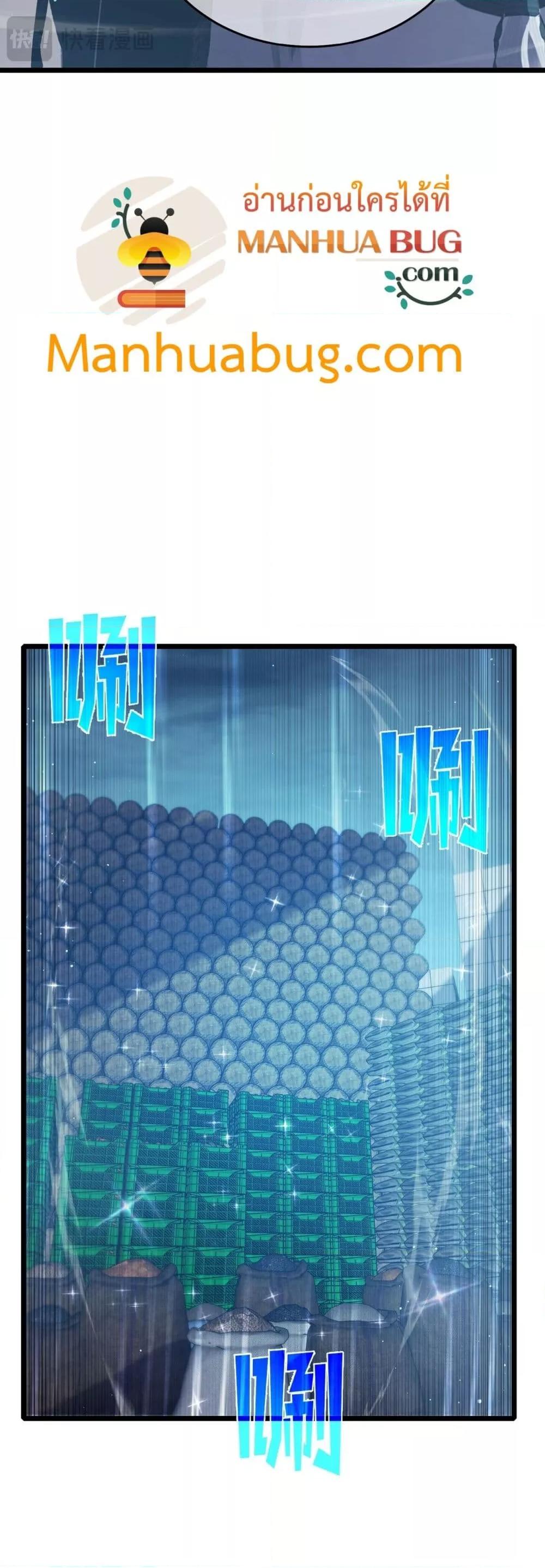 My Passive Skills Are Invincible จุติอีกครั้ง พร้อมสกิลติดตัวไร้เทียมทาน ตอนที่ 76 หน้า 10