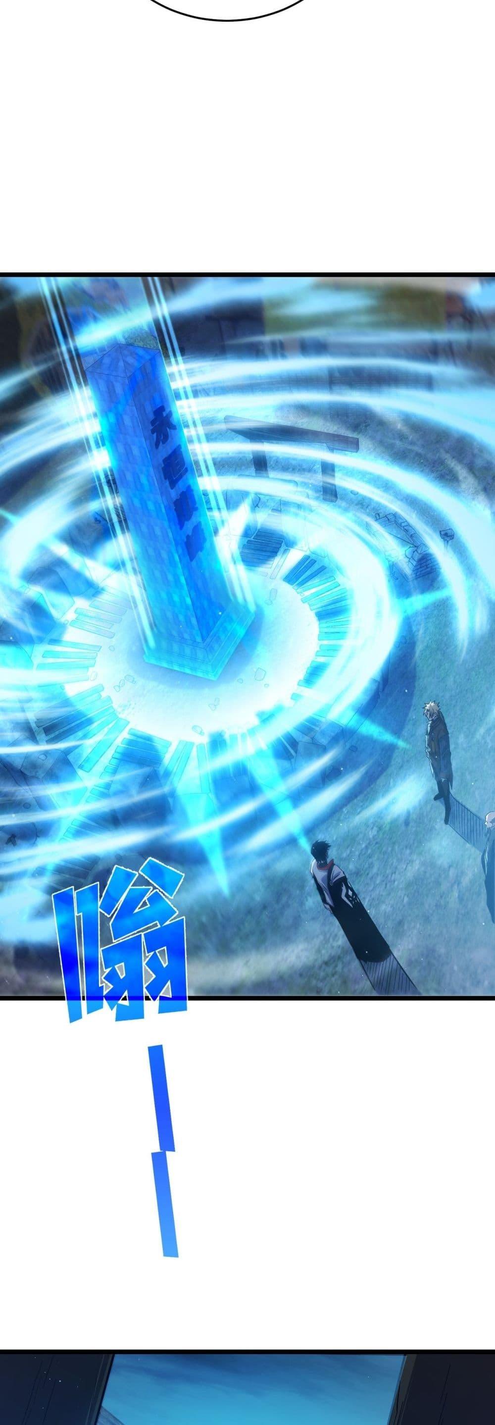 My Passive Skills Are Invincible จุติอีกครั้ง พร้อมสกิลติดตัวไร้เทียมทาน ตอนที่ 76 หน้า 14