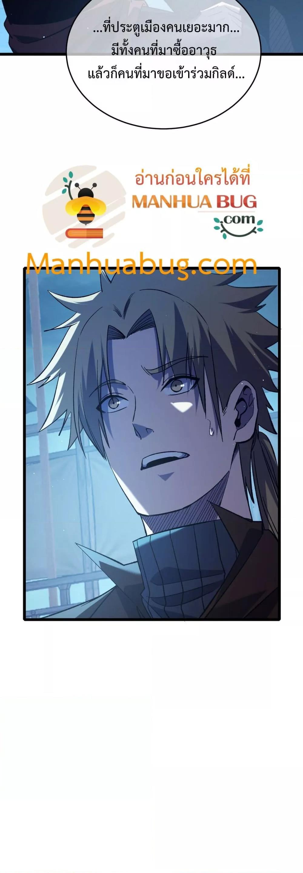 My Passive Skills Are Invincible จุติอีกครั้ง พร้อมสกิลติดตัวไร้เทียมทาน ตอนที่ 76 หน้า 28