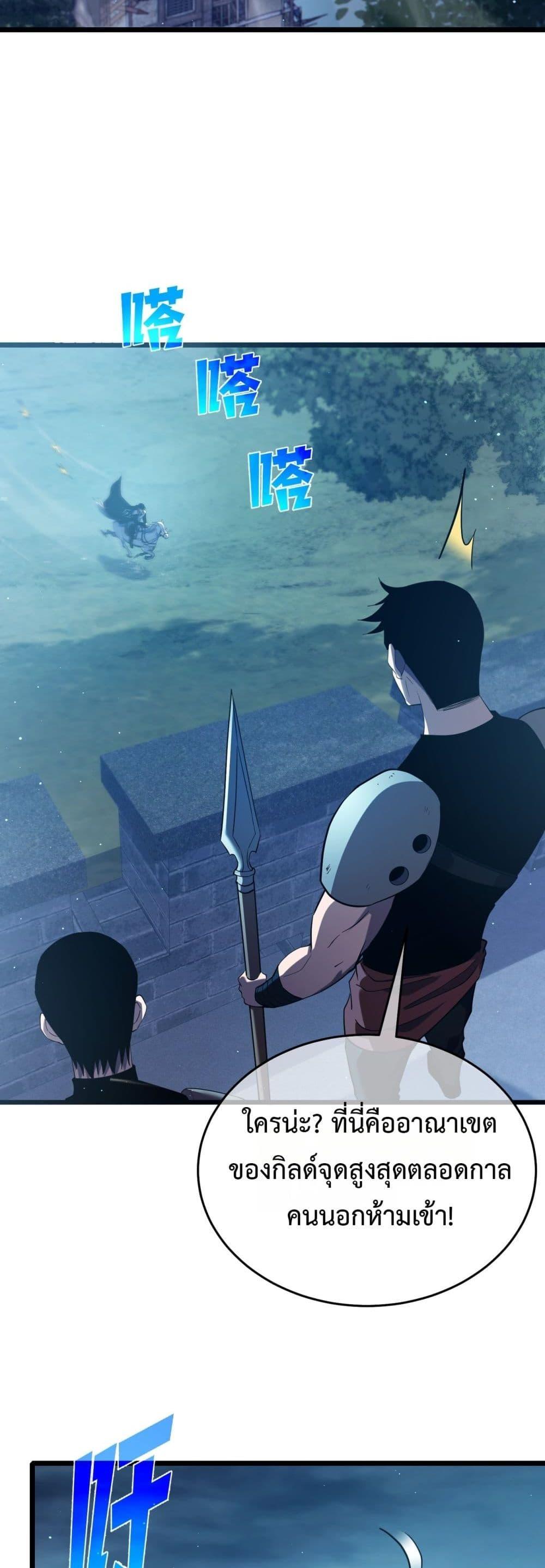 My Passive Skills Are Invincible จุติอีกครั้ง พร้อมสกิลติดตัวไร้เทียมทาน ตอนที่ 76 หน้า 7