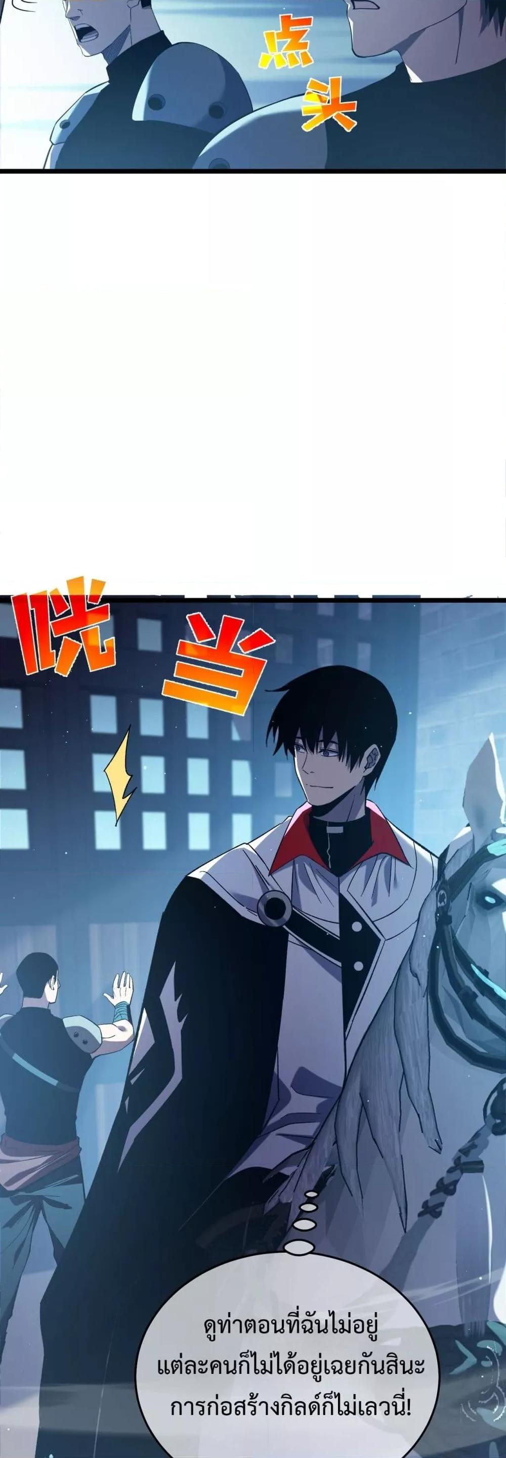 My Passive Skills Are Invincible จุติอีกครั้ง พร้อมสกิลติดตัวไร้เทียมทาน ตอนที่ 76 หน้า 9