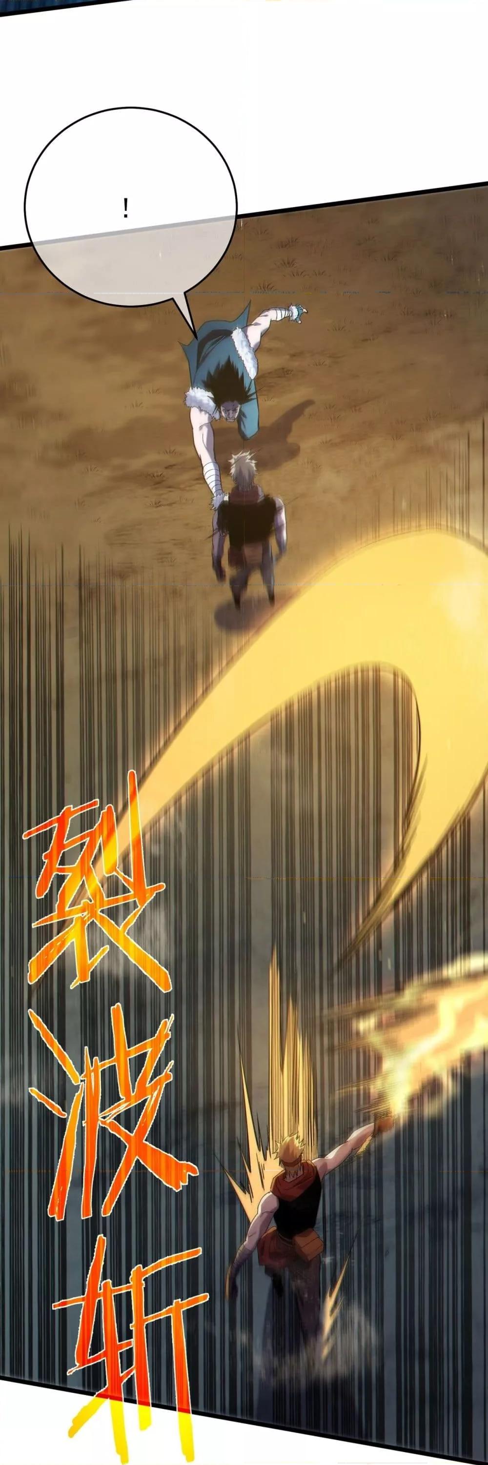 My Passive Skills Are Invincible จุติอีกครั้ง พร้อมสกิลติดตัวไร้เทียมทาน ตอนที่ 77 หน้า 13