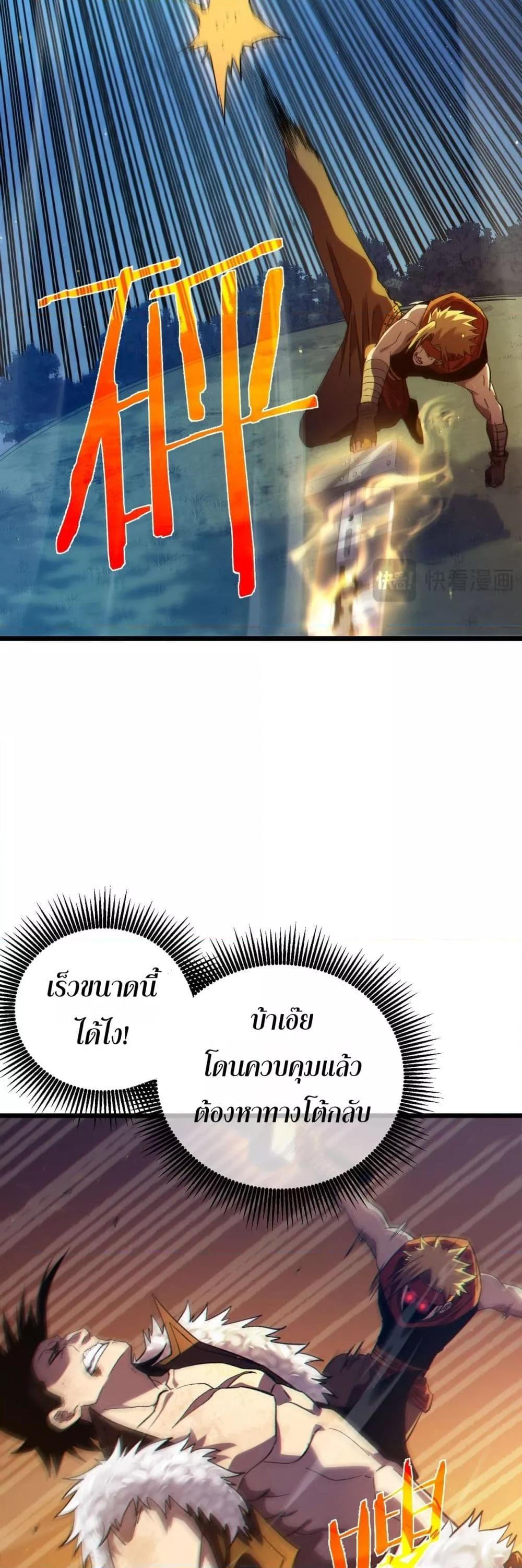 My Passive Skills Are Invincible จุติอีกครั้ง พร้อมสกิลติดตัวไร้เทียมทาน ตอนที่ 77 หน้า 16