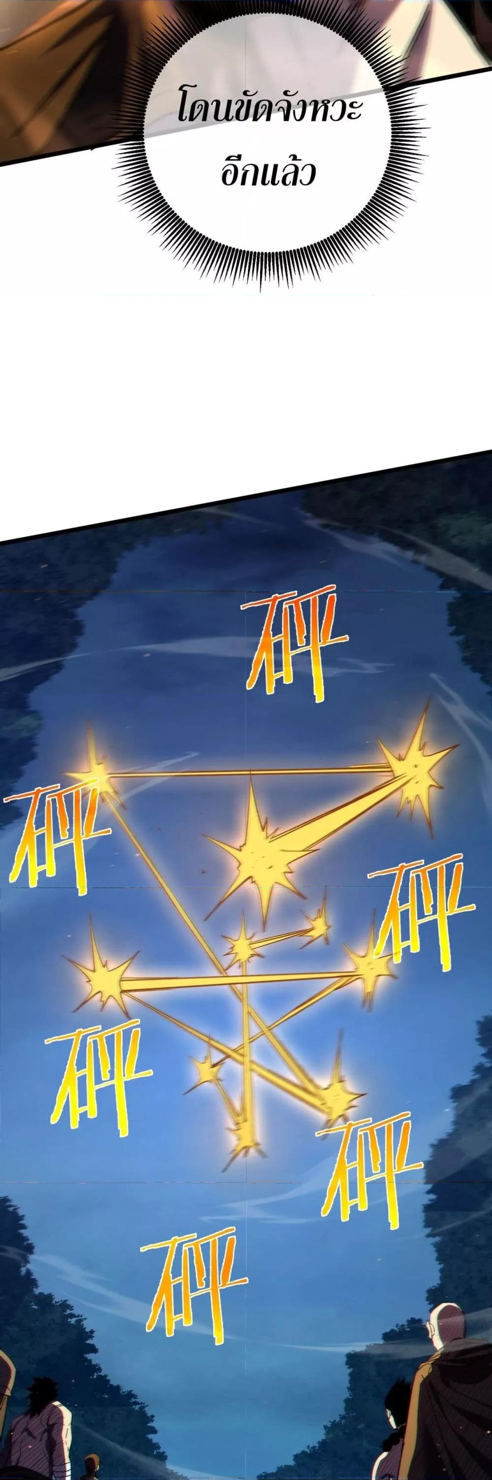 My Passive Skills Are Invincible จุติอีกครั้ง พร้อมสกิลติดตัวไร้เทียมทาน ตอนที่ 77 หน้า 19