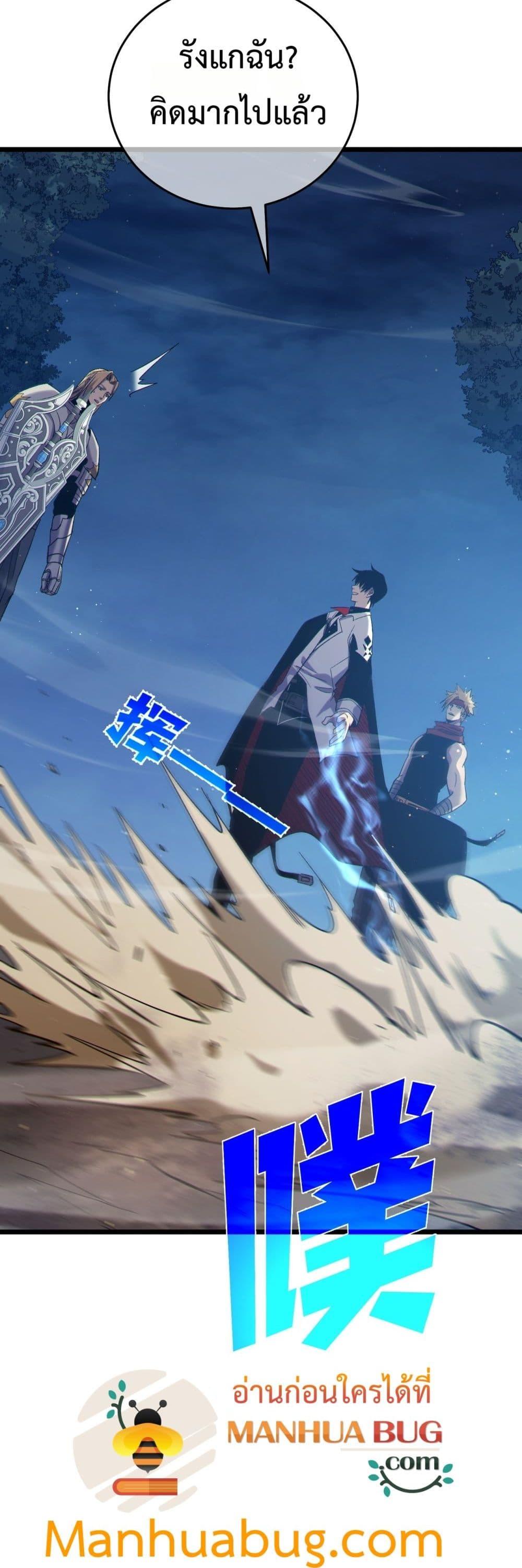 My Passive Skills Are Invincible จุติอีกครั้ง พร้อมสกิลติดตัวไร้เทียมทาน ตอนที่ 77 หน้า 29
