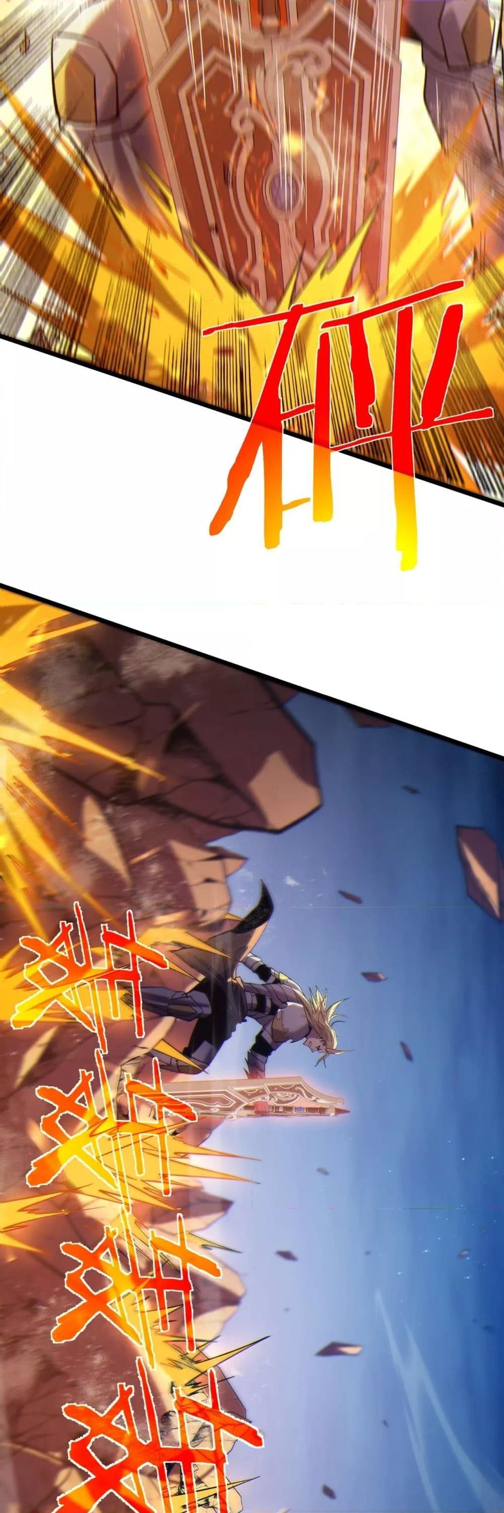 My Passive Skills Are Invincible จุติอีกครั้ง พร้อมสกิลติดตัวไร้เทียมทาน ตอนที่ 77 หน้า 32