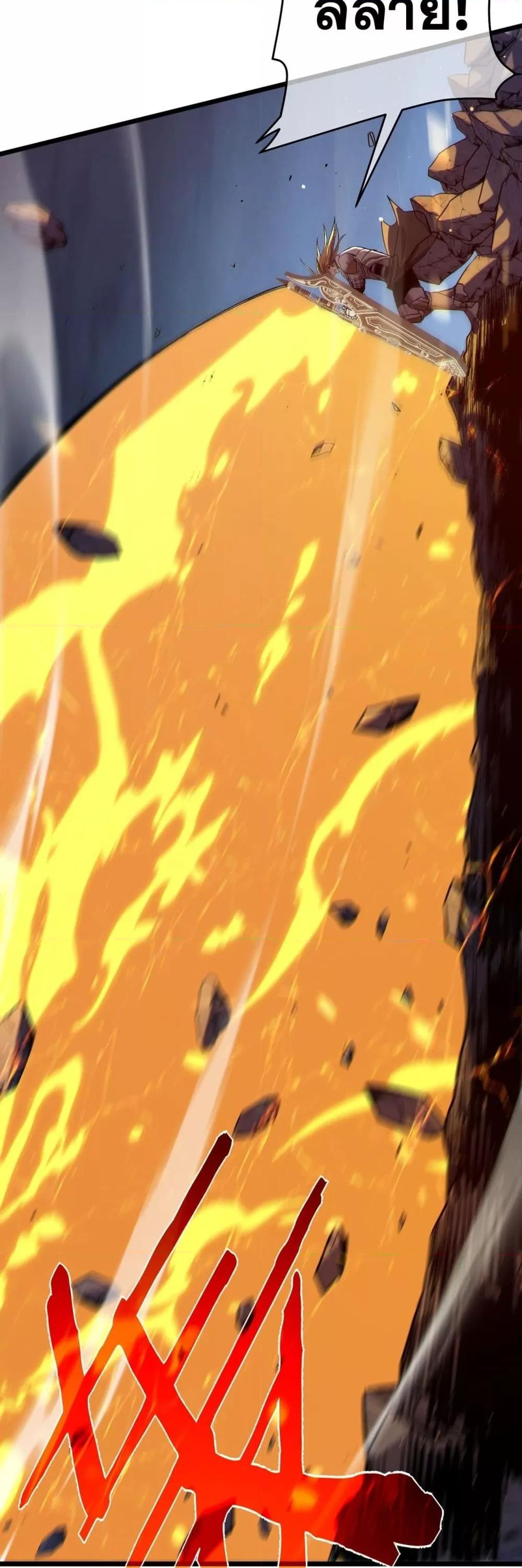 My Passive Skills Are Invincible จุติอีกครั้ง พร้อมสกิลติดตัวไร้เทียมทาน ตอนที่ 77 หน้า 38