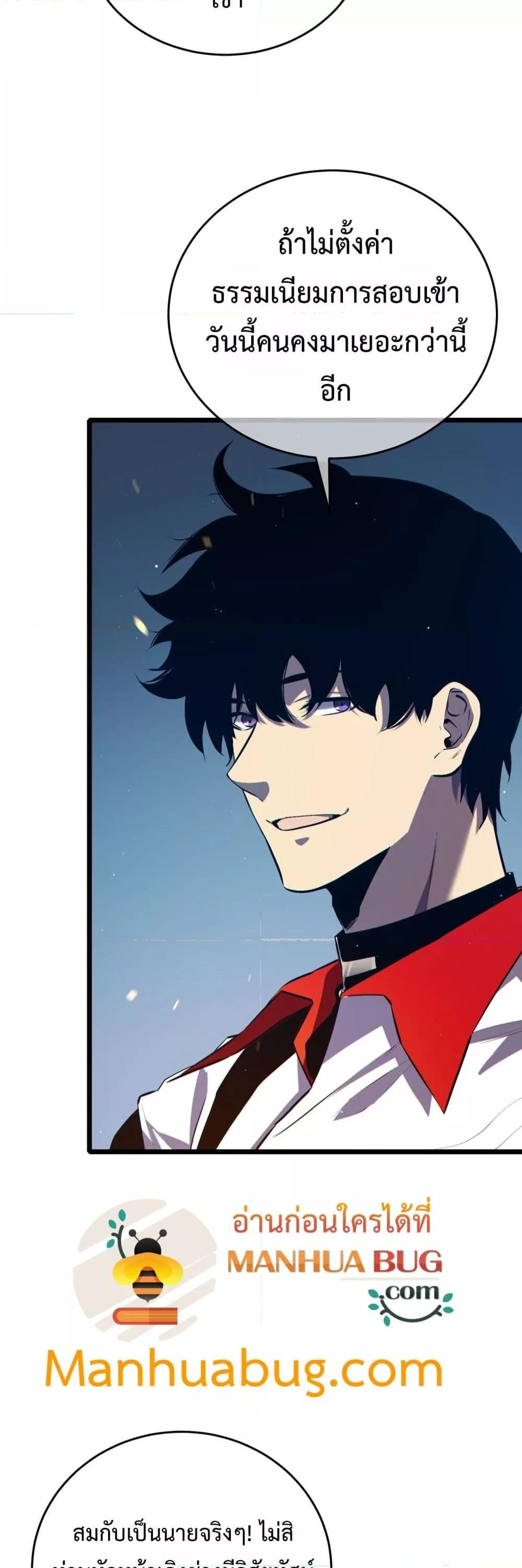 My Passive Skills Are Invincible จุติอีกครั้ง พร้อมสกิลติดตัวไร้เทียมทาน ตอนที่ 77 หน้า 4