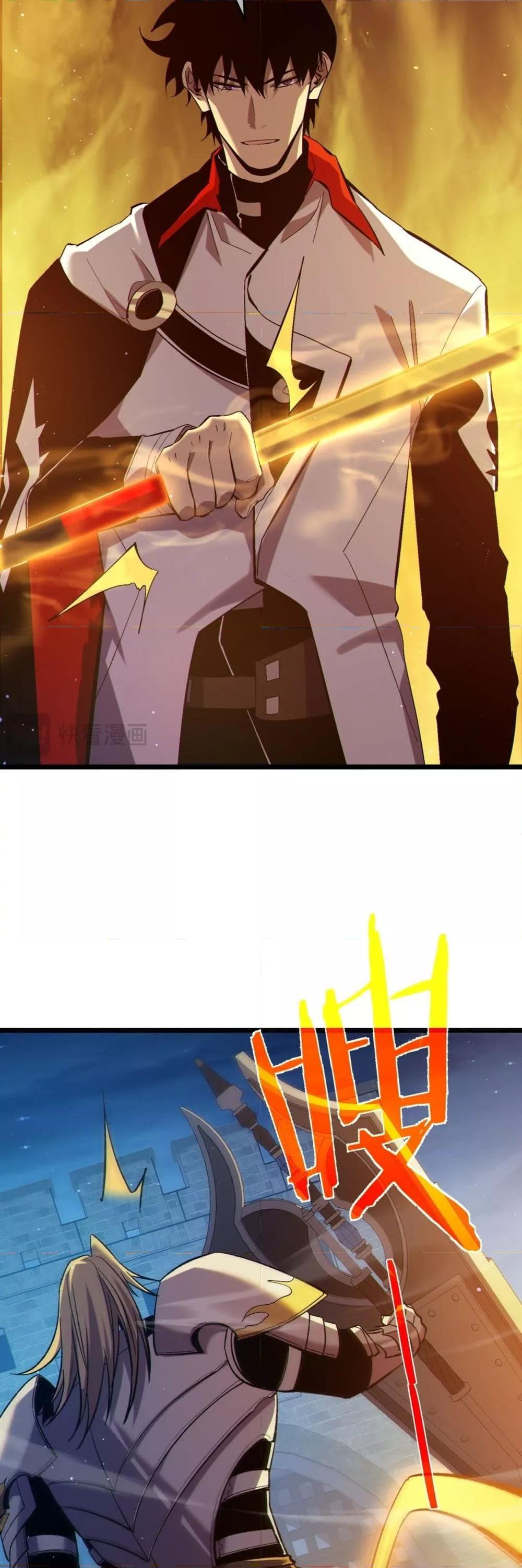 My Passive Skills Are Invincible จุติอีกครั้ง พร้อมสกิลติดตัวไร้เทียมทาน ตอนที่ 77 หน้า 45