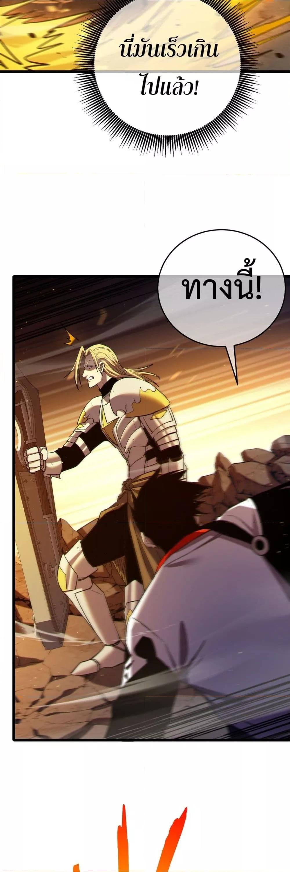 My Passive Skills Are Invincible จุติอีกครั้ง พร้อมสกิลติดตัวไร้เทียมทาน ตอนที่ 77 หน้า 47