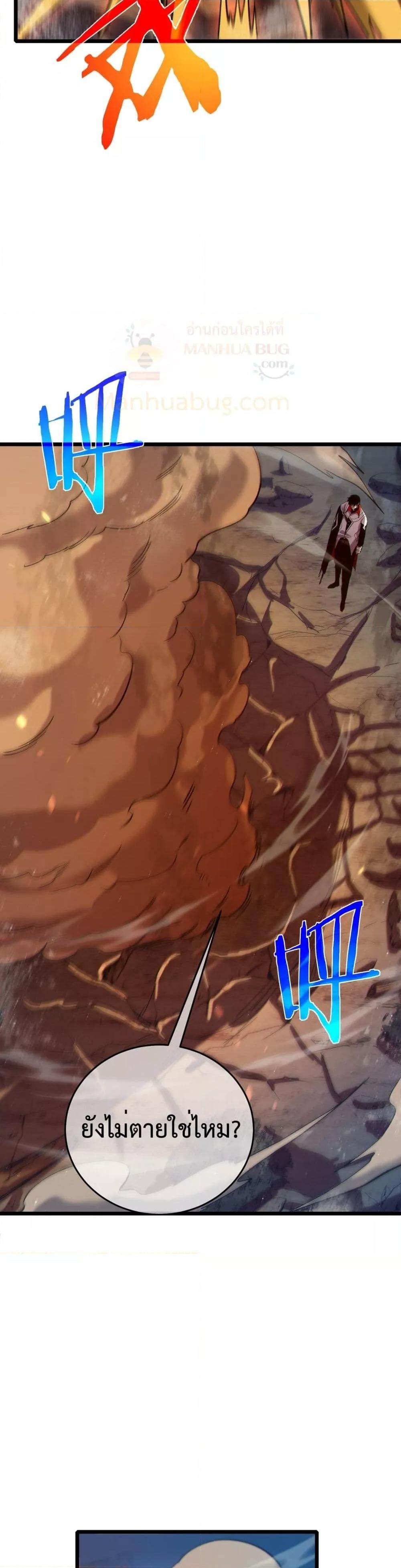 My Passive Skills Are Invincible จุติอีกครั้ง พร้อมสกิลติดตัวไร้เทียมทาน ตอนที่ 78 หน้า 11