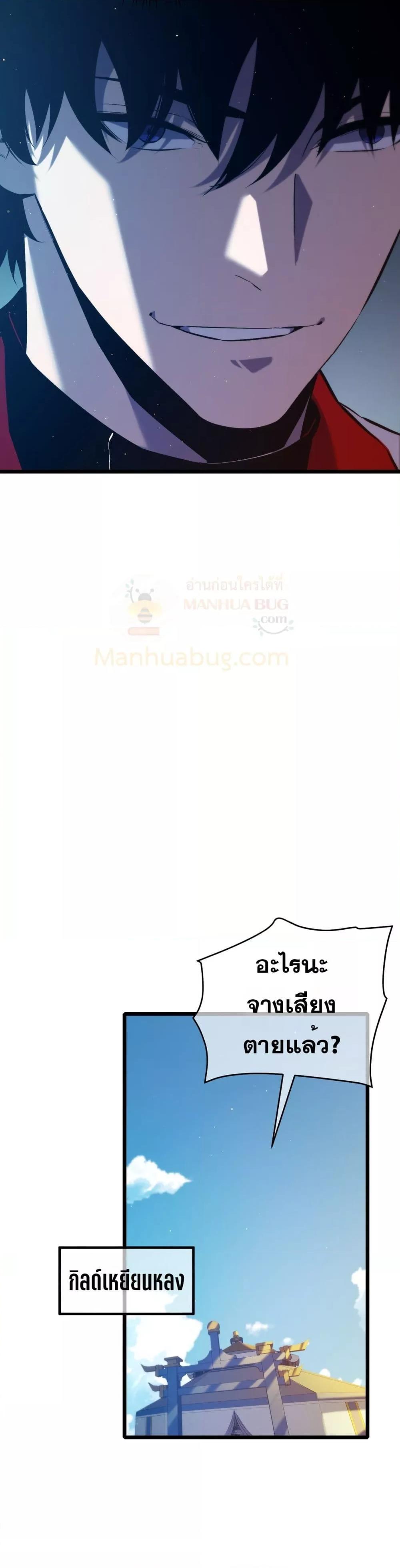 My Passive Skills Are Invincible จุติอีกครั้ง พร้อมสกิลติดตัวไร้เทียมทาน ตอนที่ 78 หน้า 22