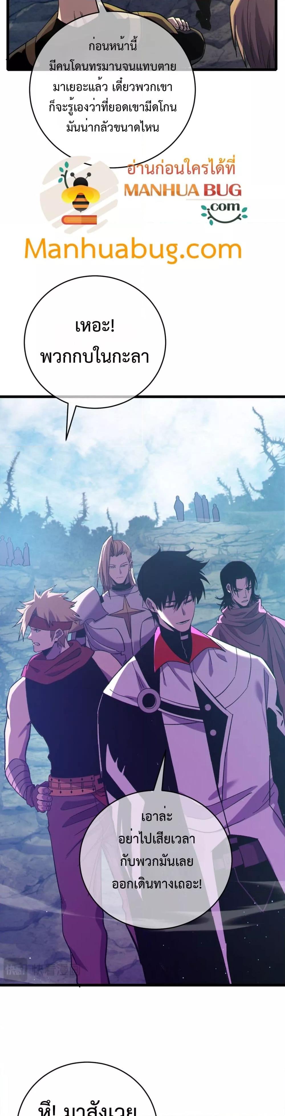 My Passive Skills Are Invincible จุติอีกครั้ง พร้อมสกิลติดตัวไร้เทียมทาน ตอนที่ 78 หน้า 31