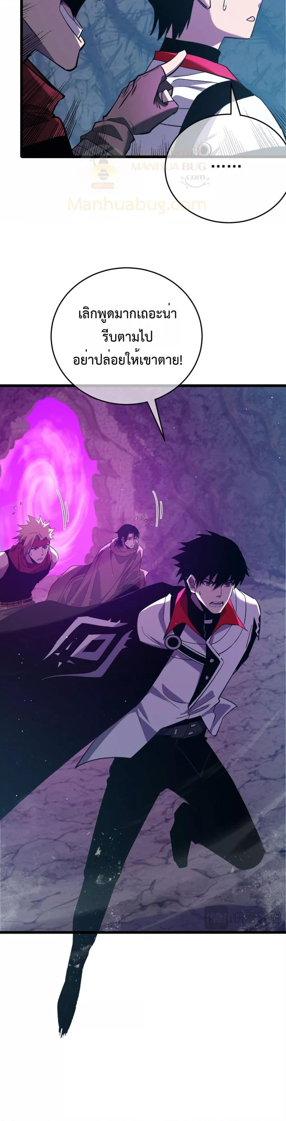 My Passive Skills Are Invincible จุติอีกครั้ง พร้อมสกิลติดตัวไร้เทียมทาน ตอนที่ 78 หน้า 37