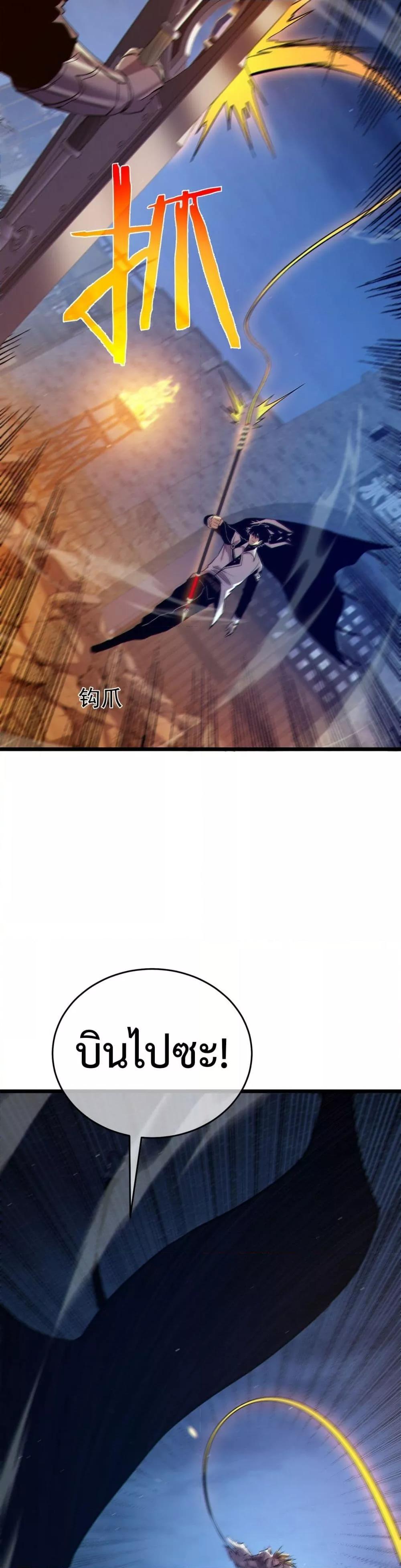 My Passive Skills Are Invincible จุติอีกครั้ง พร้อมสกิลติดตัวไร้เทียมทาน ตอนที่ 78 หน้า 9