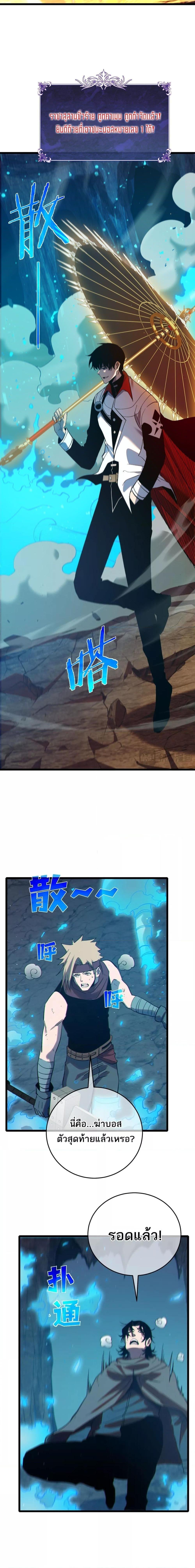 My Passive Skills Are Invincible จุติอีกครั้ง พร้อมสกิลติดตัวไร้เทียมทาน ตอนที่ 79 หน้า 19