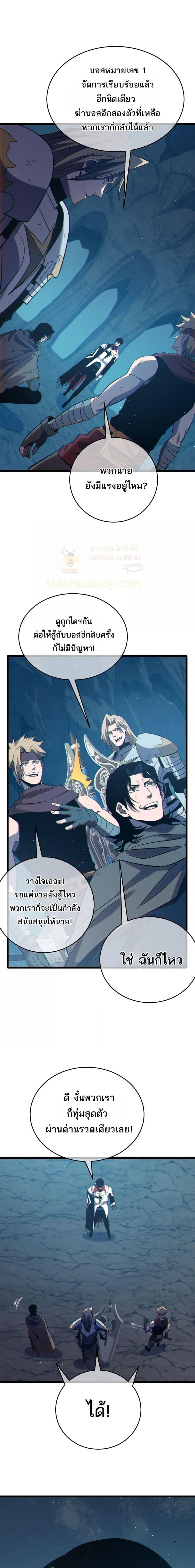 My Passive Skills Are Invincible จุติอีกครั้ง พร้อมสกิลติดตัวไร้เทียมทาน ตอนที่ 79 หน้า 20