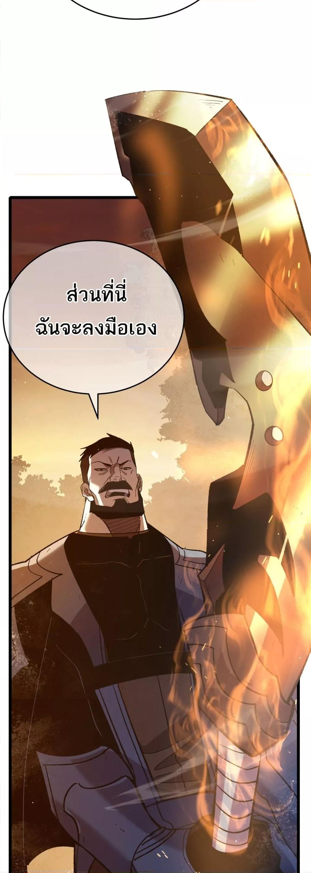 My Passive Skills Are Invincible จุติอีกครั้ง พร้อมสกิลติดตัวไร้เทียมทาน ตอนที่ 80 หน้า 11