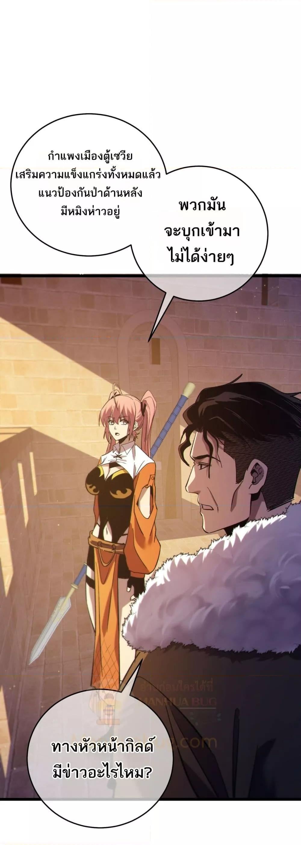 My Passive Skills Are Invincible จุติอีกครั้ง พร้อมสกิลติดตัวไร้เทียมทาน ตอนที่ 80 หน้า 13