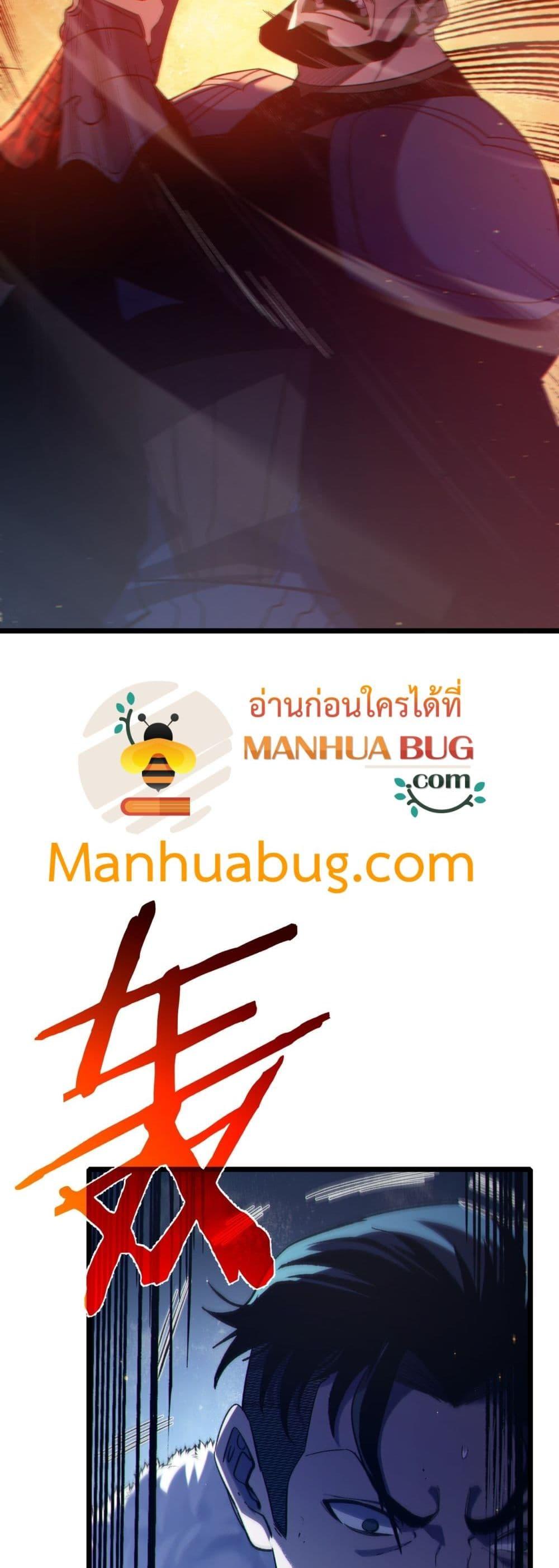 My Passive Skills Are Invincible จุติอีกครั้ง พร้อมสกิลติดตัวไร้เทียมทาน ตอนที่ 80 หน้า 17