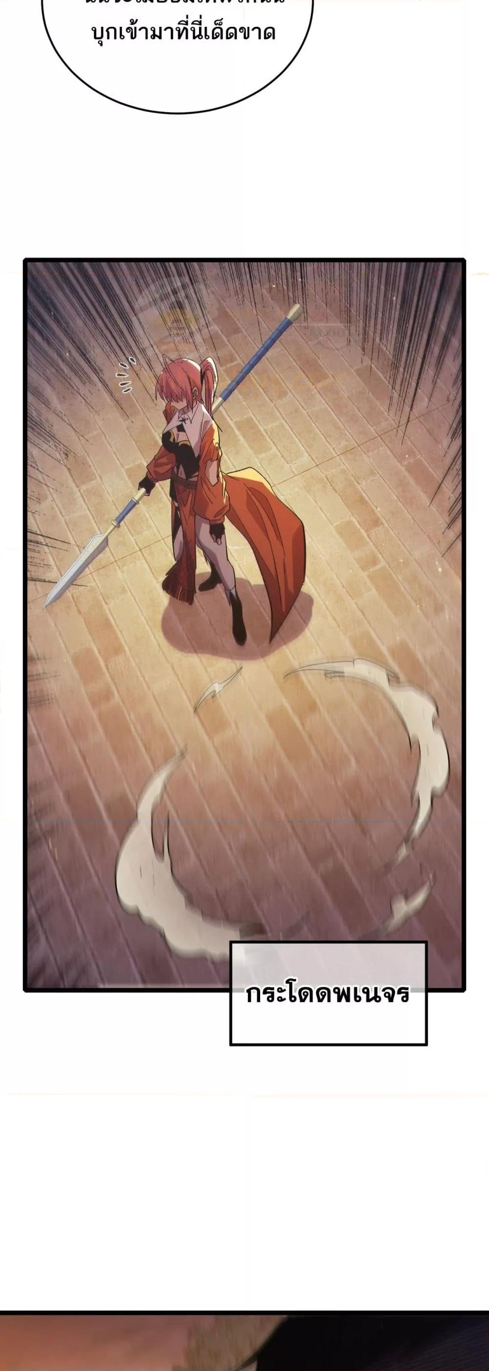 My Passive Skills Are Invincible จุติอีกครั้ง พร้อมสกิลติดตัวไร้เทียมทาน ตอนที่ 80 หน้า 19