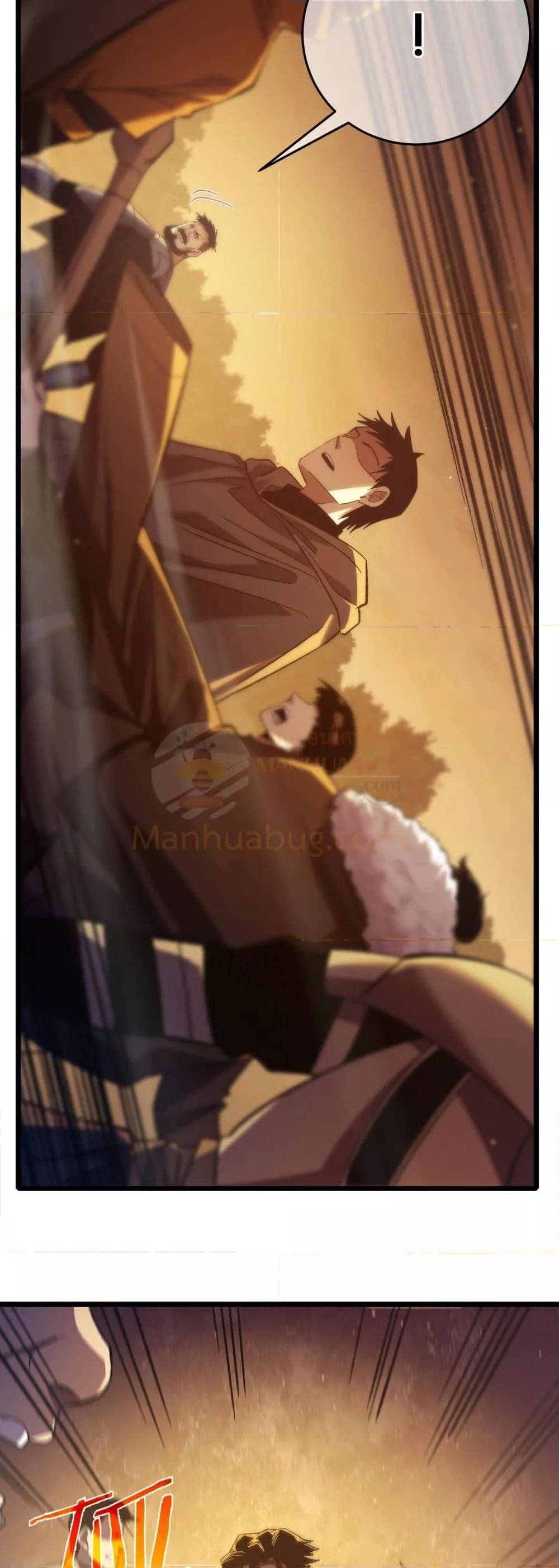 My Passive Skills Are Invincible จุติอีกครั้ง พร้อมสกิลติดตัวไร้เทียมทาน ตอนที่ 80 หน้า 24