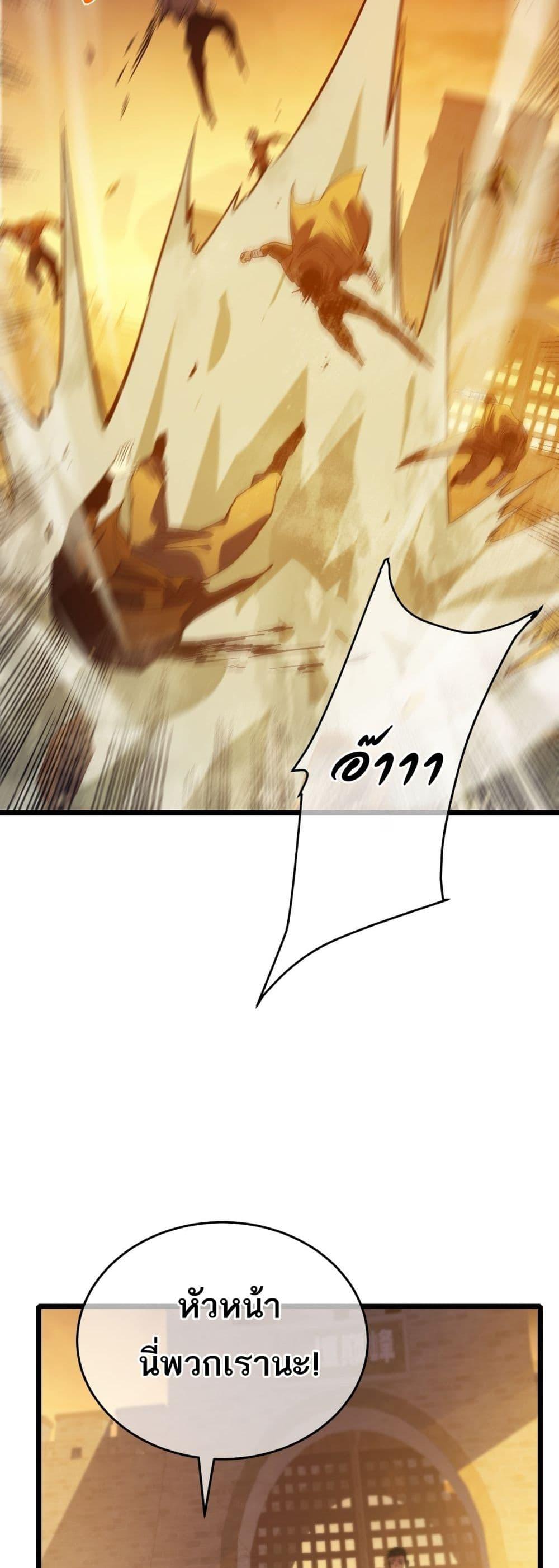 My Passive Skills Are Invincible จุติอีกครั้ง พร้อมสกิลติดตัวไร้เทียมทาน ตอนที่ 80 หน้า 27