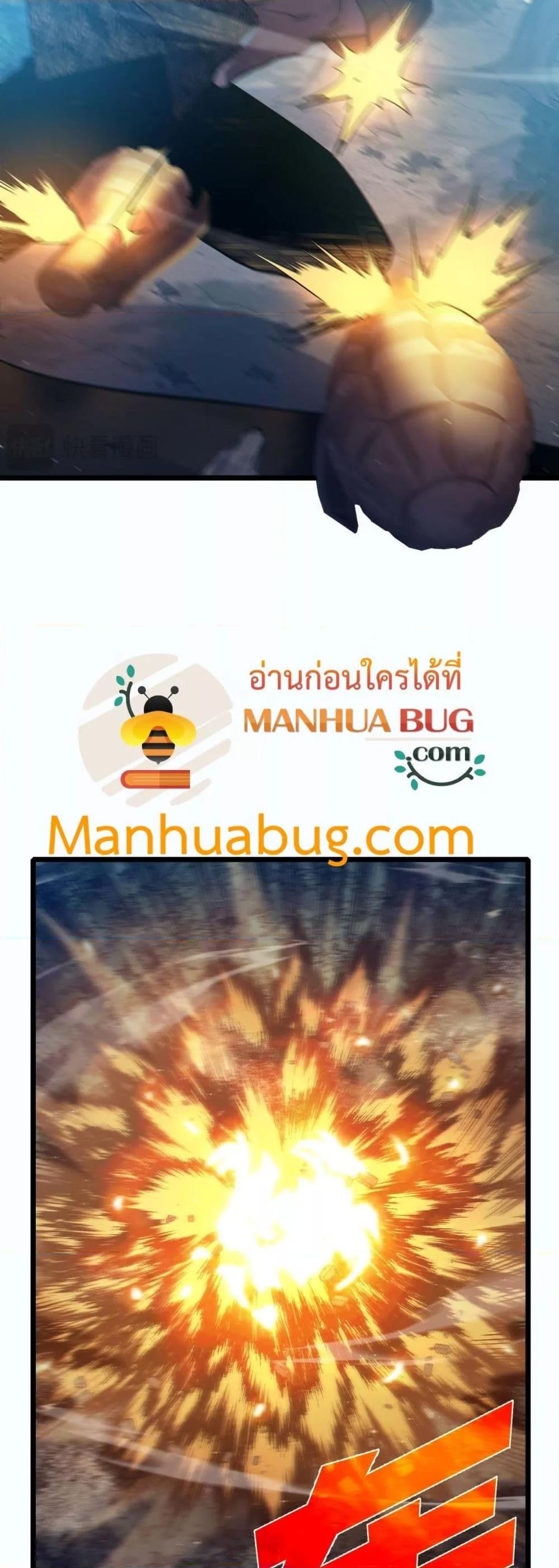 My Passive Skills Are Invincible จุติอีกครั้ง พร้อมสกิลติดตัวไร้เทียมทาน ตอนที่ 80 หน้า 36