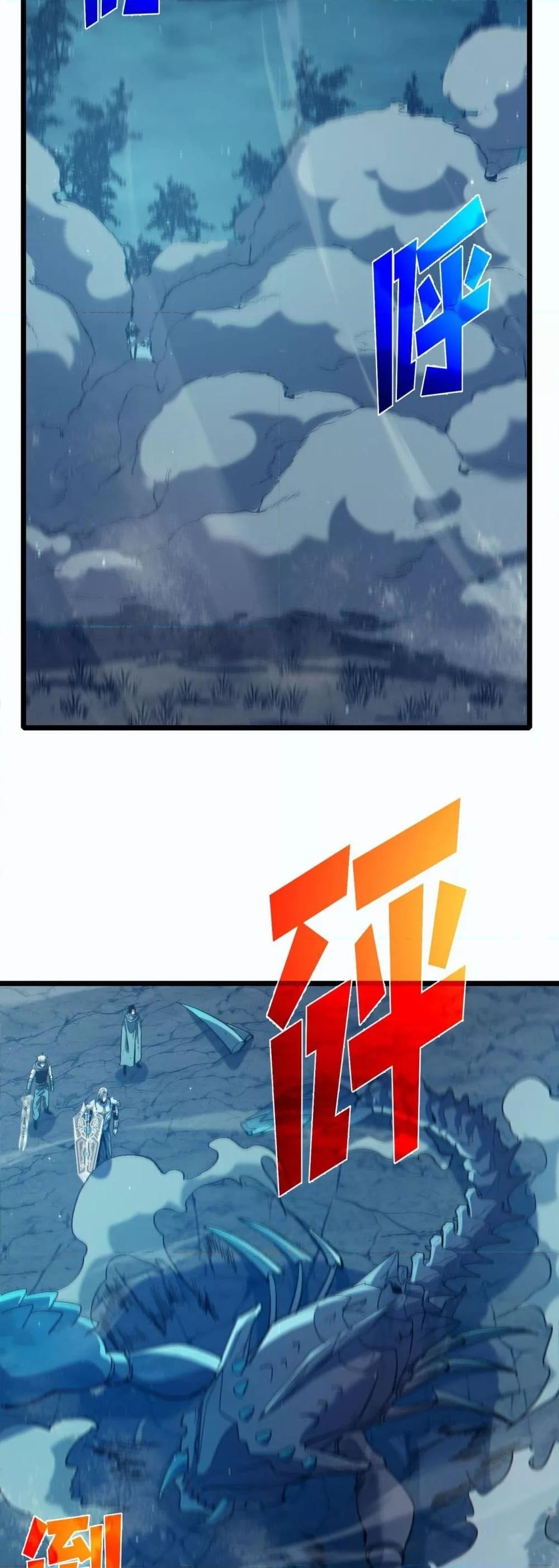 My Passive Skills Are Invincible จุติอีกครั้ง พร้อมสกิลติดตัวไร้เทียมทาน ตอนที่ 80 หน้า 38