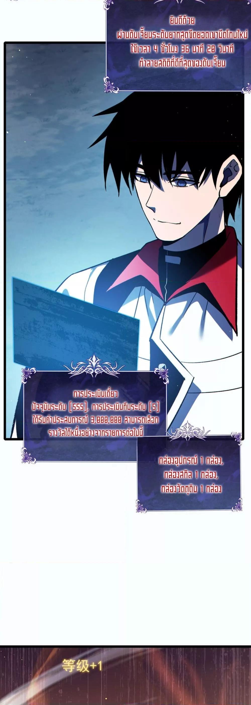 My Passive Skills Are Invincible จุติอีกครั้ง พร้อมสกิลติดตัวไร้เทียมทาน ตอนที่ 80 หน้า 41