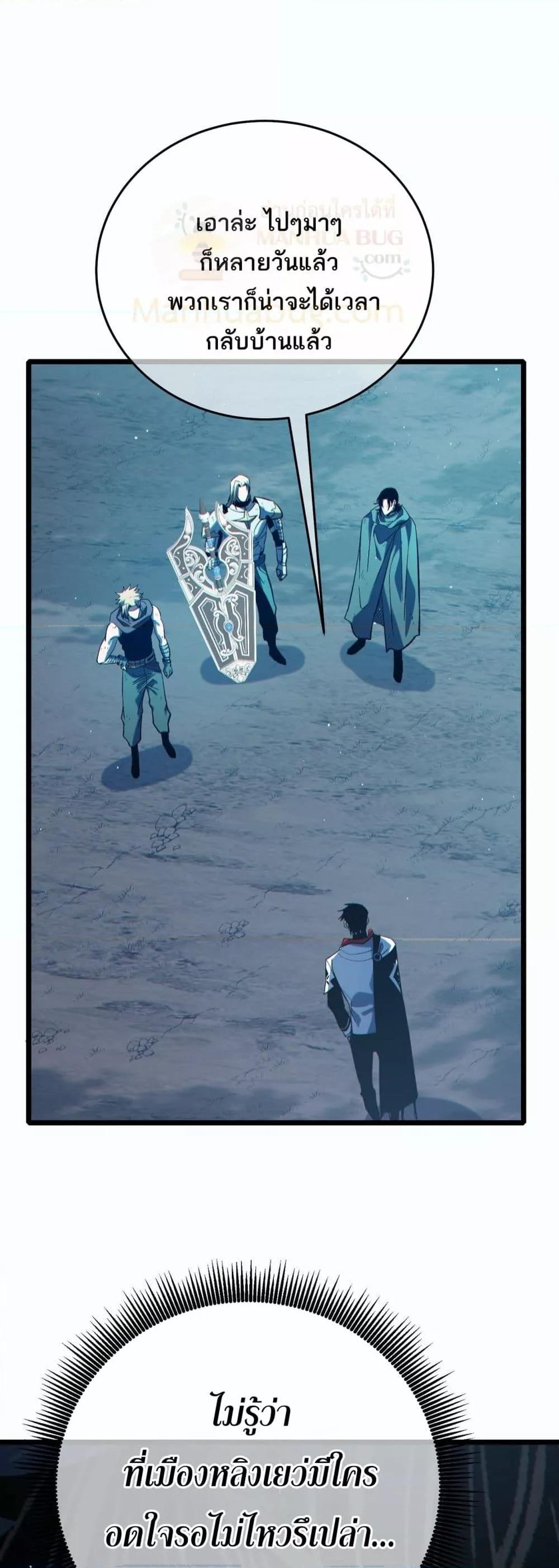 My Passive Skills Are Invincible จุติอีกครั้ง พร้อมสกิลติดตัวไร้เทียมทาน ตอนที่ 80 หน้า 50