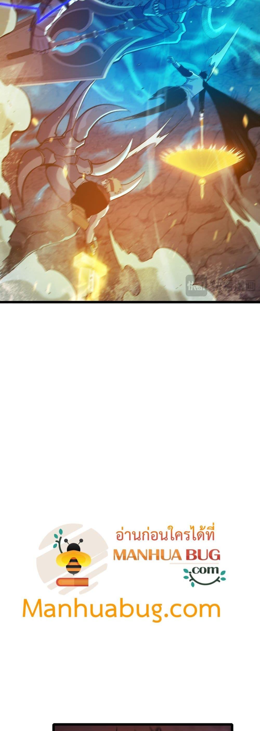 My Passive Skills Are Invincible จุติอีกครั้ง พร้อมสกิลติดตัวไร้เทียมทาน ตอนที่ 80 หน้า 7