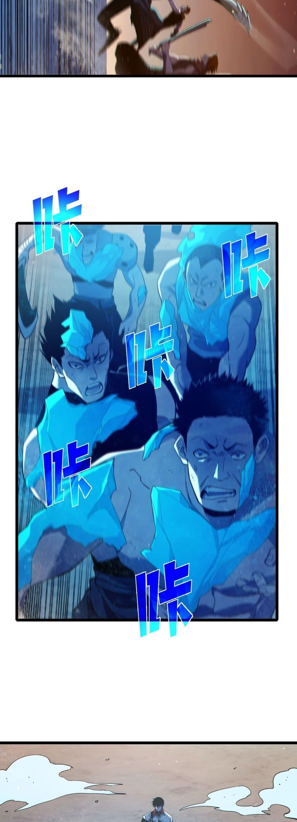 My Passive Skills Are Invincible จุติอีกครั้ง พร้อมสกิลติดตัวไร้เทียมทาน ตอนที่ 82 หน้า 17