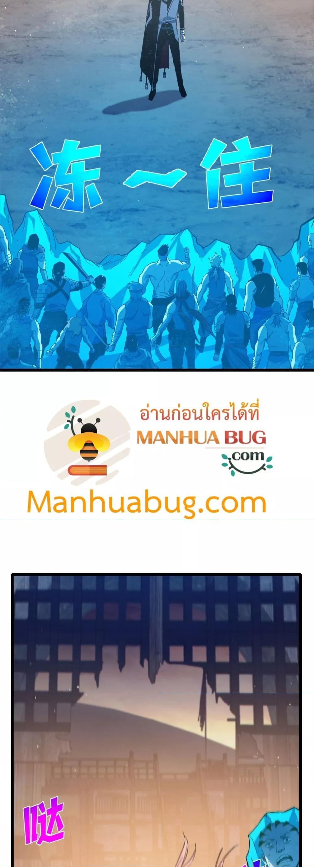 My Passive Skills Are Invincible จุติอีกครั้ง พร้อมสกิลติดตัวไร้เทียมทาน ตอนที่ 82 หน้า 18